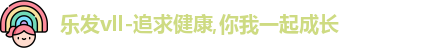乐发Vll
